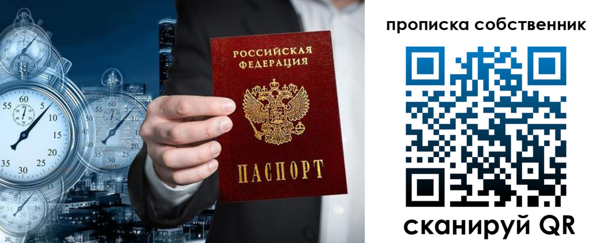 прописка для работы в Пущино