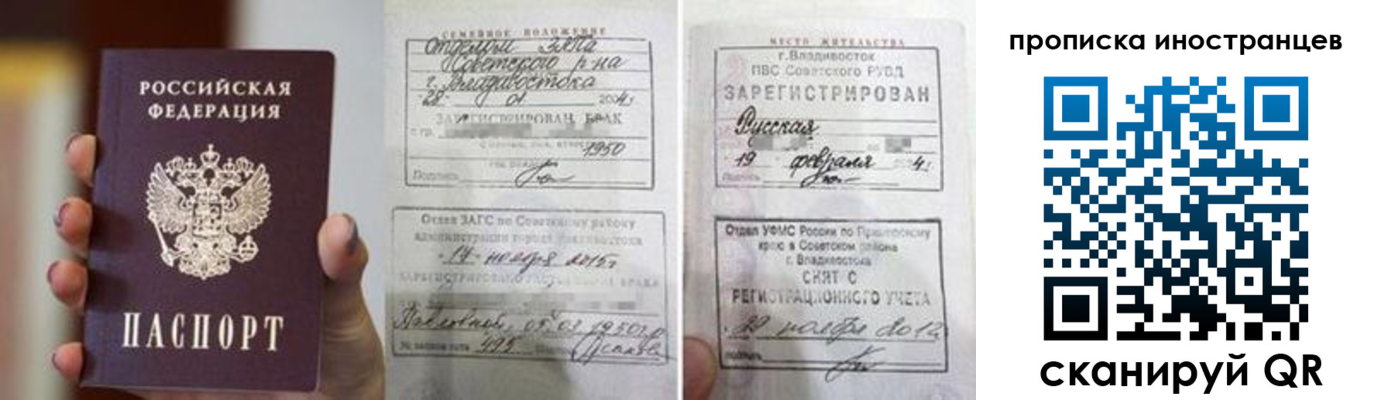 прописка законно в Пущино