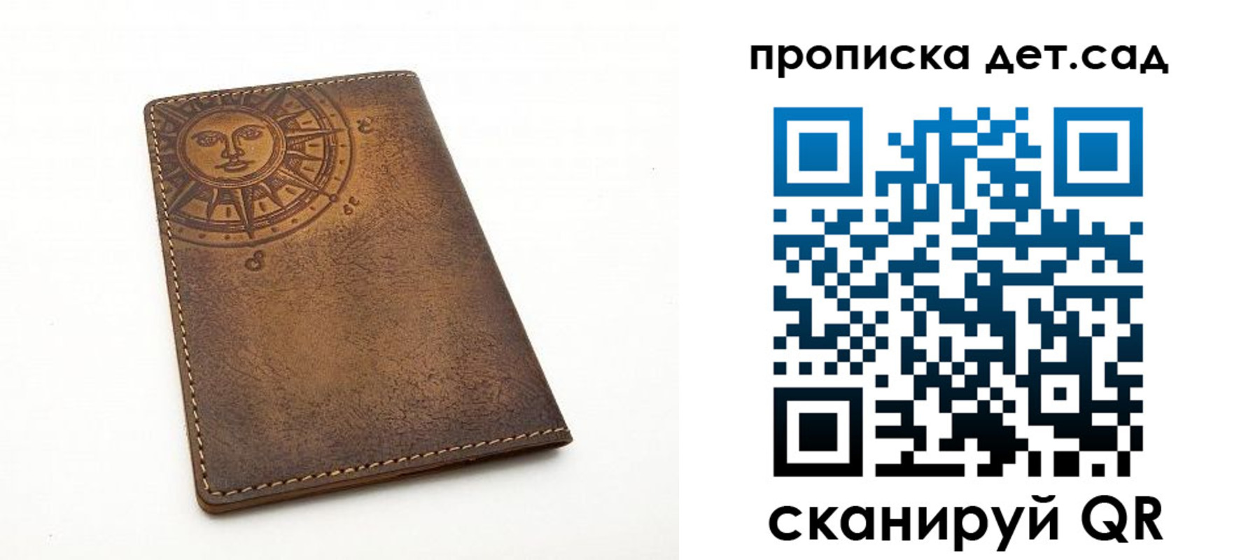 временная регистрация для школы в Пущино