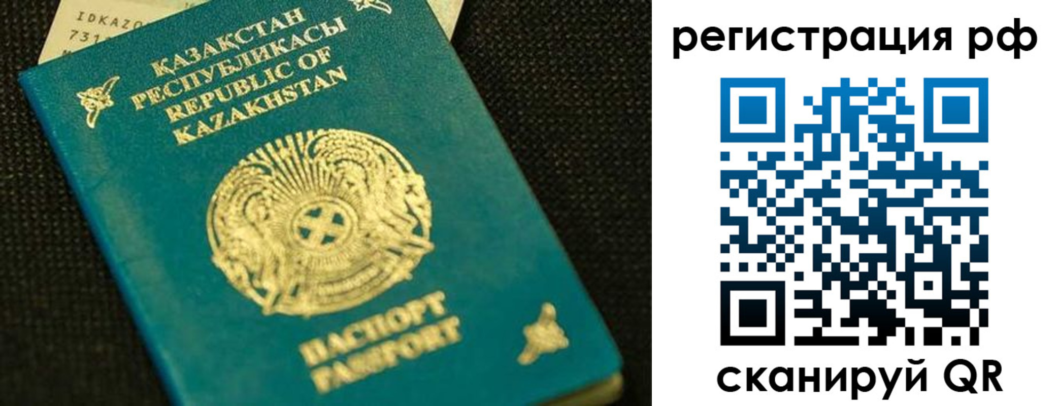 регистрация для дет. сада в Пущино