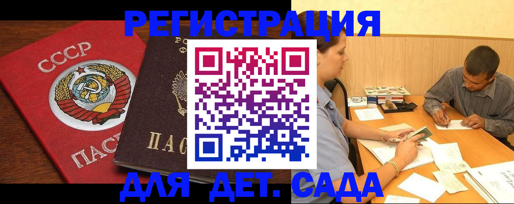 прописка паспорт в Пущино