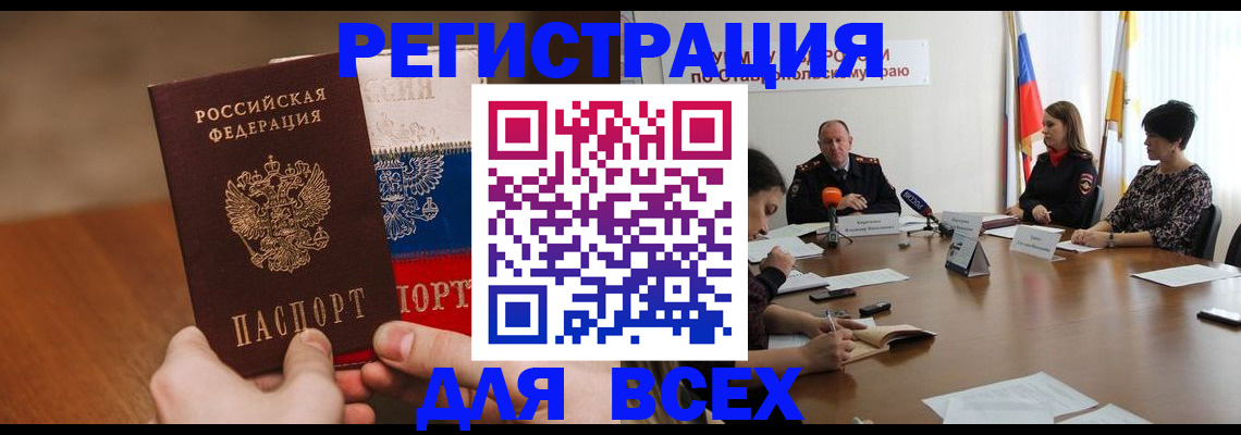 прописка для школы в Пущино