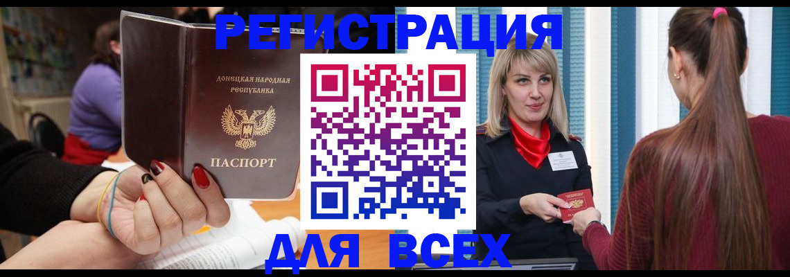 прописка паспорт в Пущино