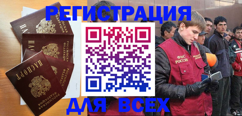 прописка регистрация в Пущино