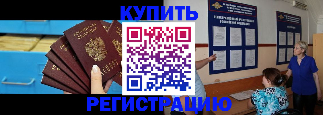 прописка гарантия в Пущино