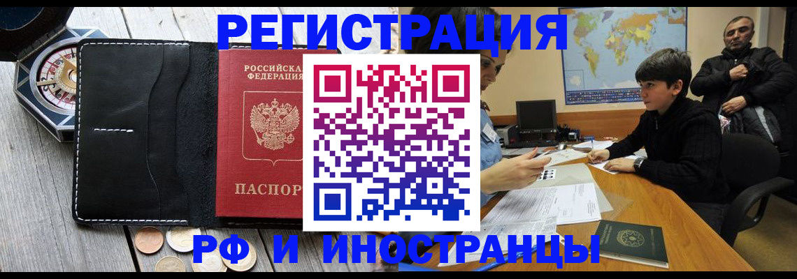 прописка в Пущино