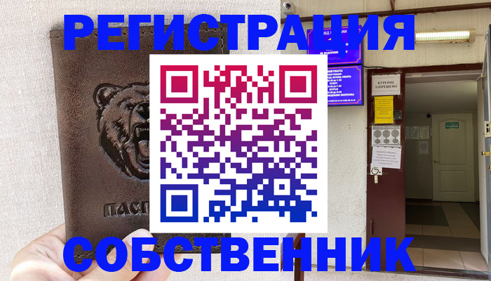 прописка для кредита в Пущино