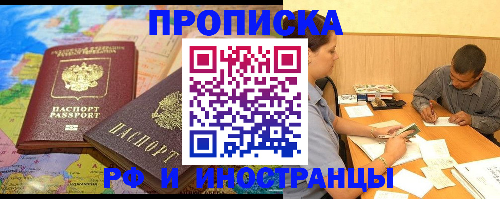 временная регистрация поиск в Пущино